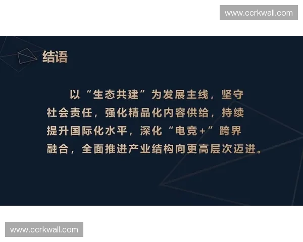 以电竞体育为核心的新时代竞技产业融合发展蓝图与城市文化共生路径