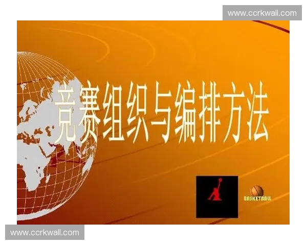 全球体育组织协作发展与青少年体育竞技水平提升研究